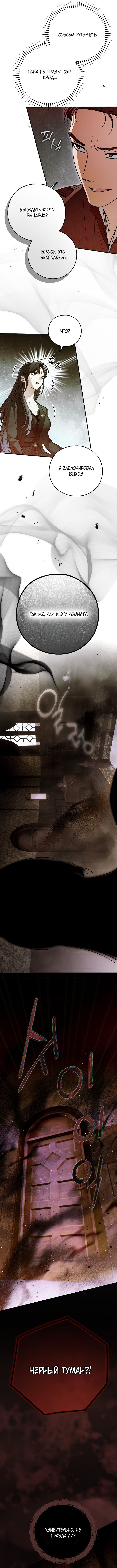 Глава 84 - страница 7
