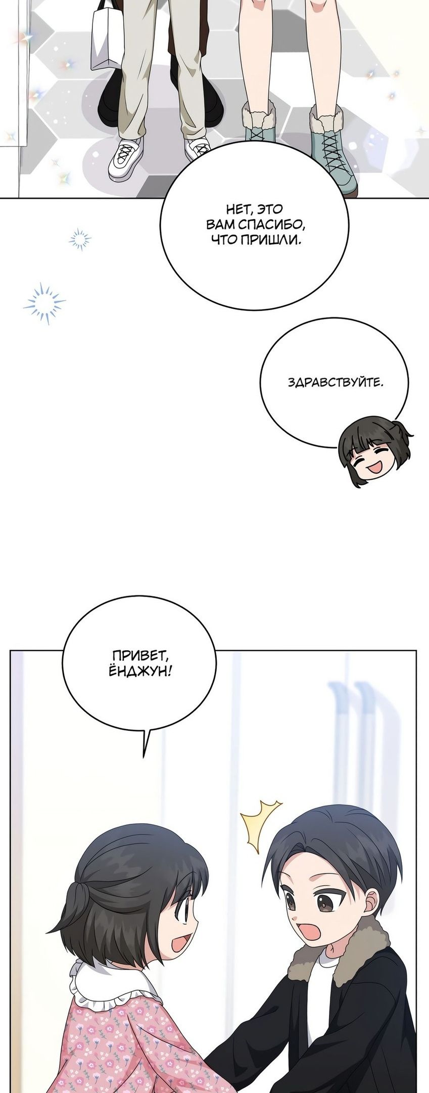 Глава 101 - страница 17