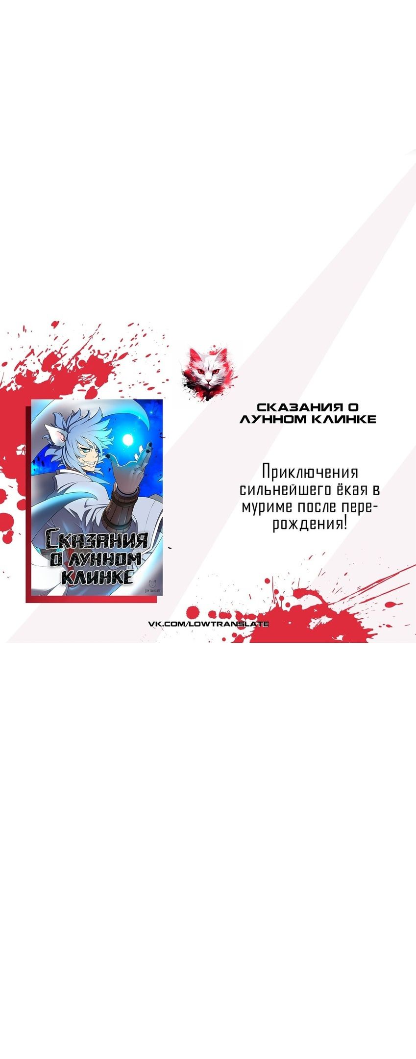 Глава 101 - страница 51