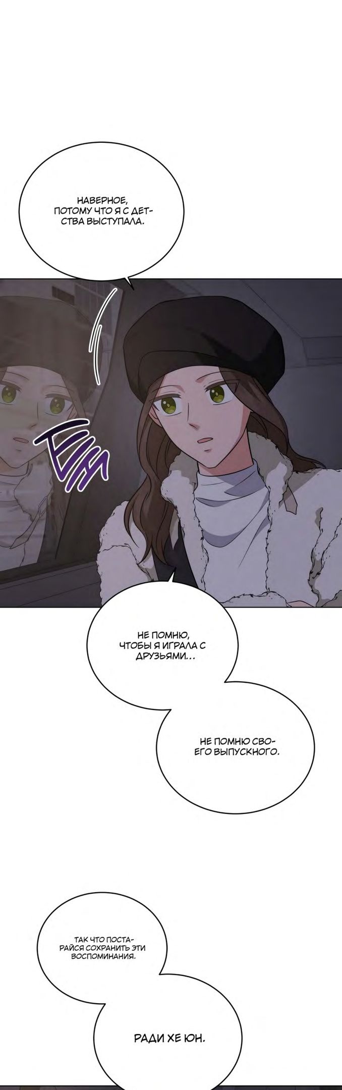 Глава 102 - страница 9