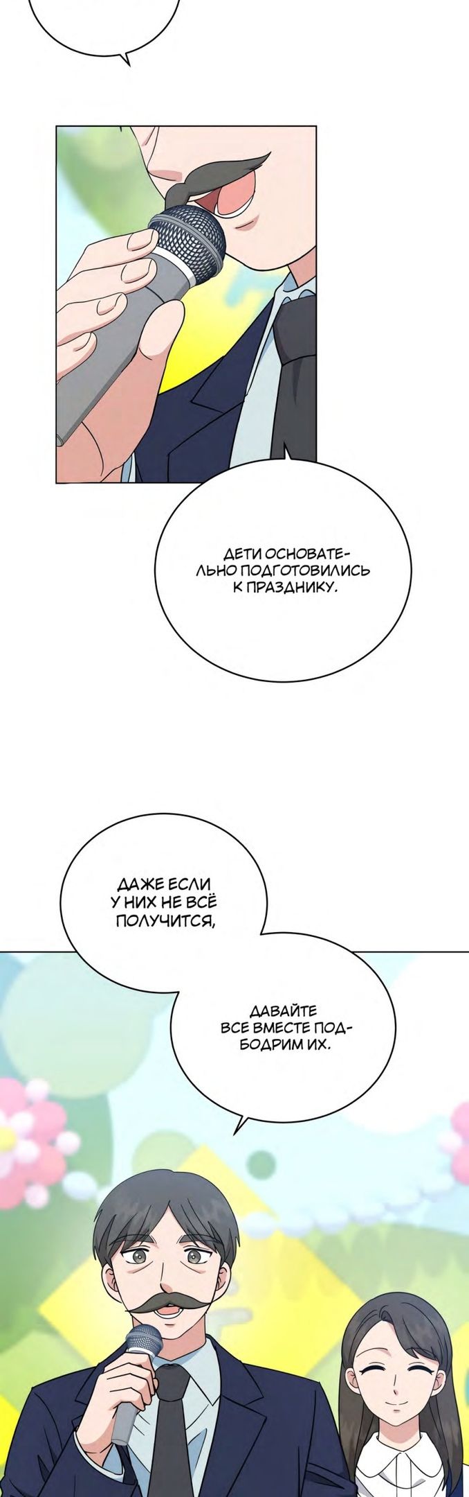 Глава 103 - страница 17