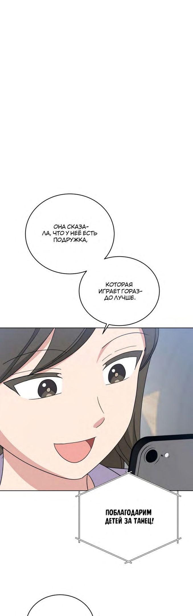 Глава 103 - страница 23