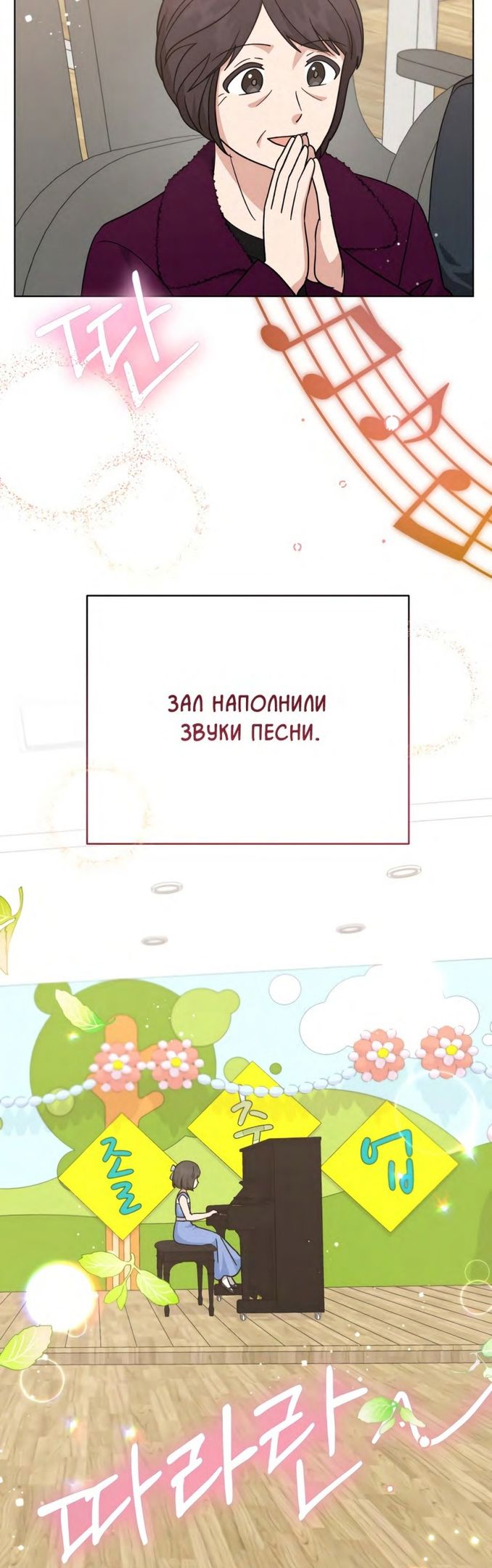 Глава 103 - страница 33