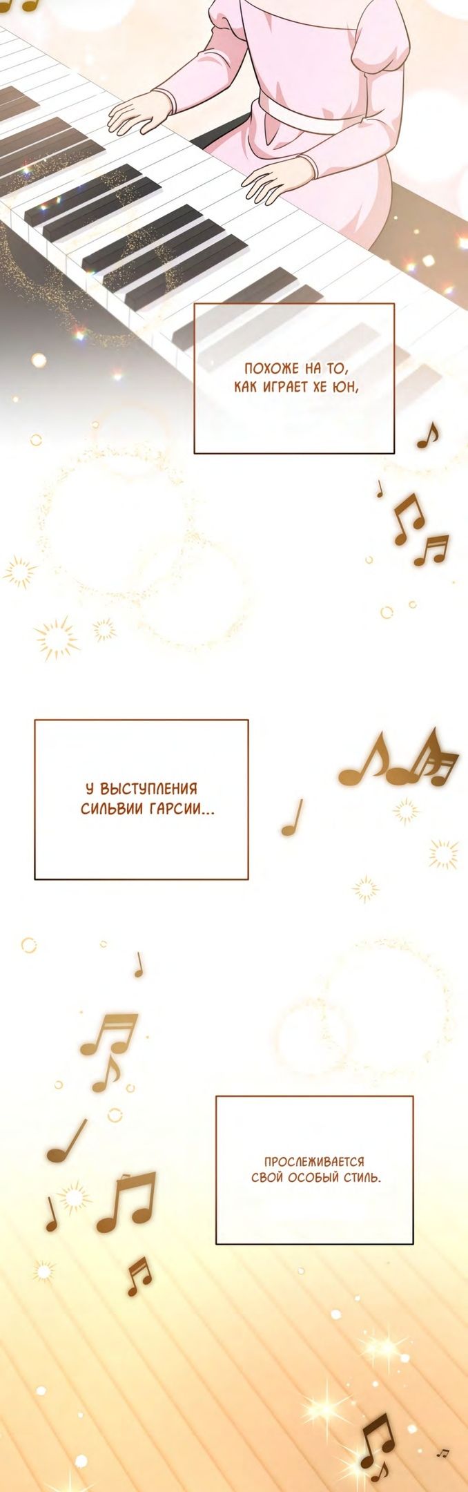 Глава 104 - страница 28