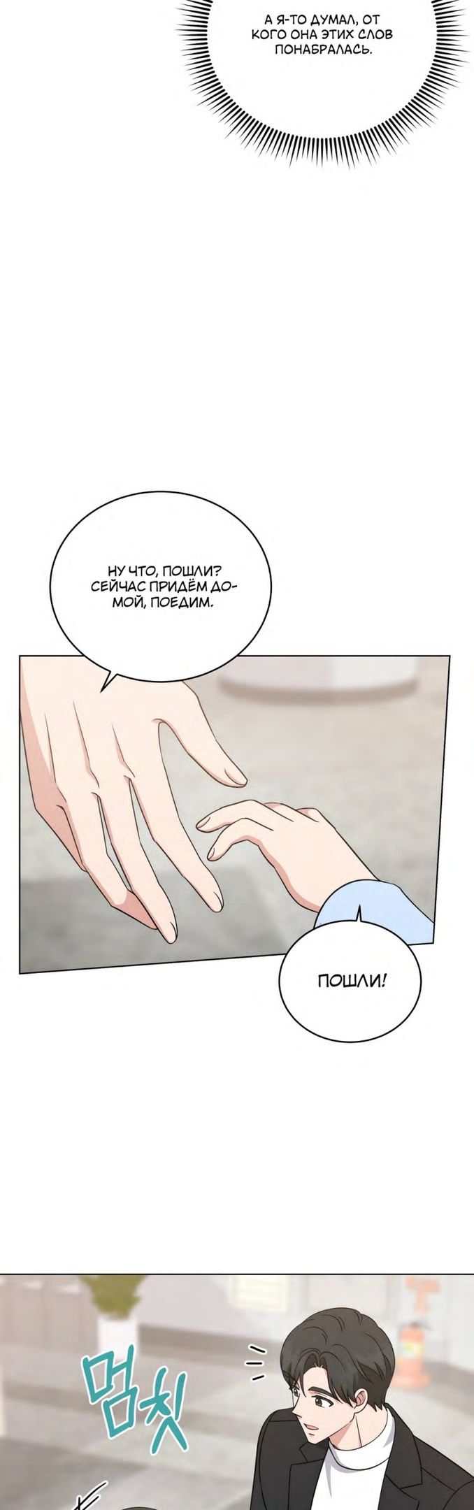 Глава 104 - страница 37