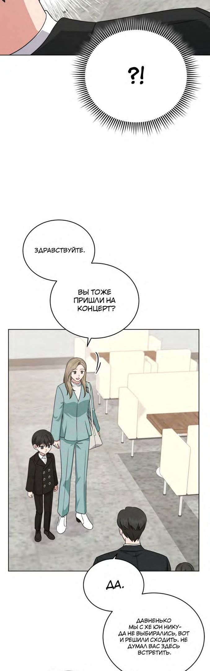 Глава 104 - страница 39