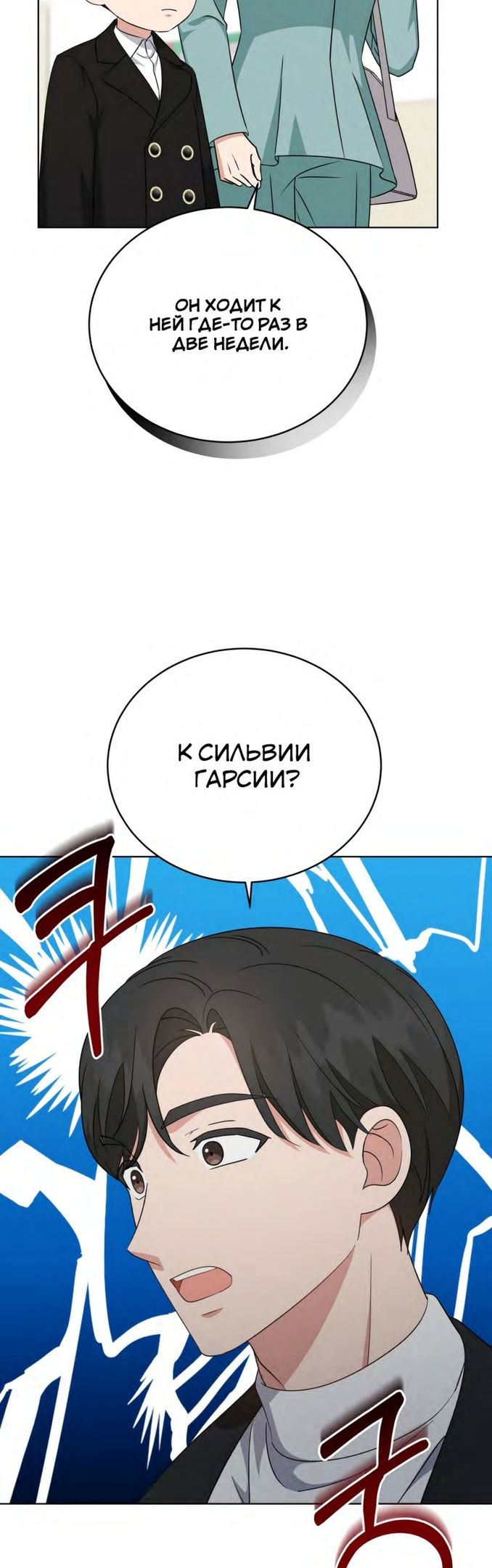 Глава 104 - страница 41