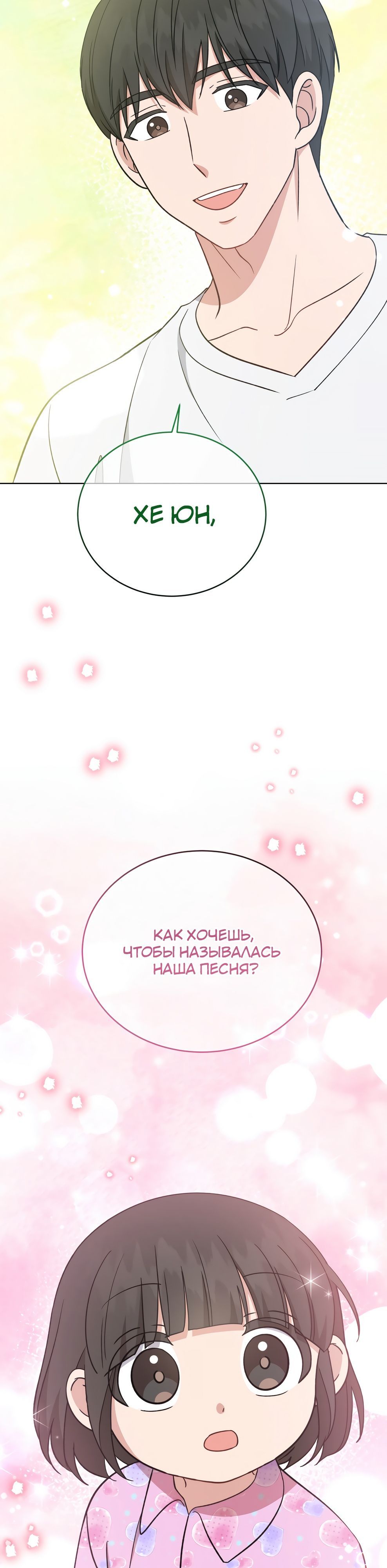 Глава 106 - страница 33