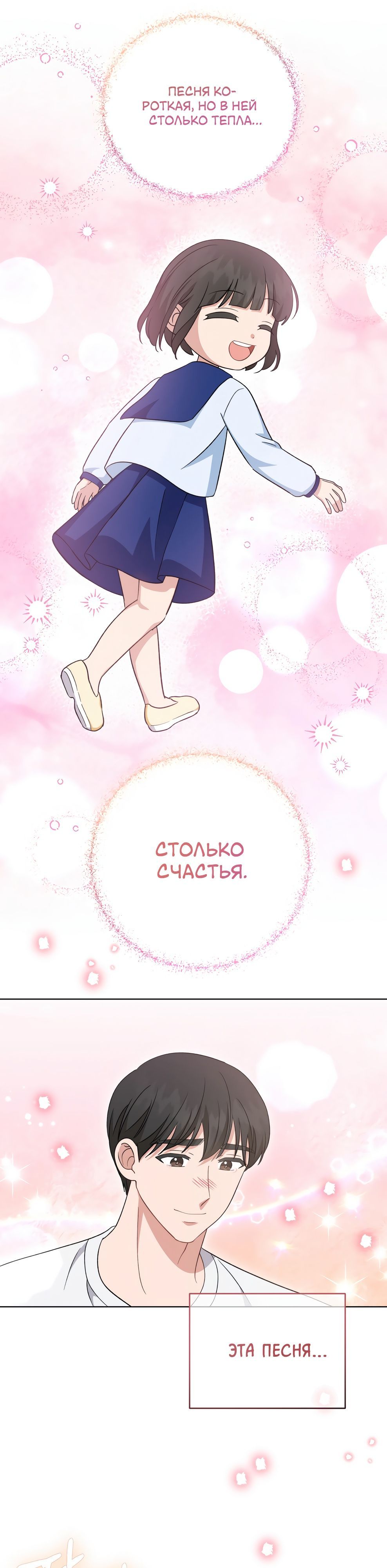 Глава 107 - страница 16