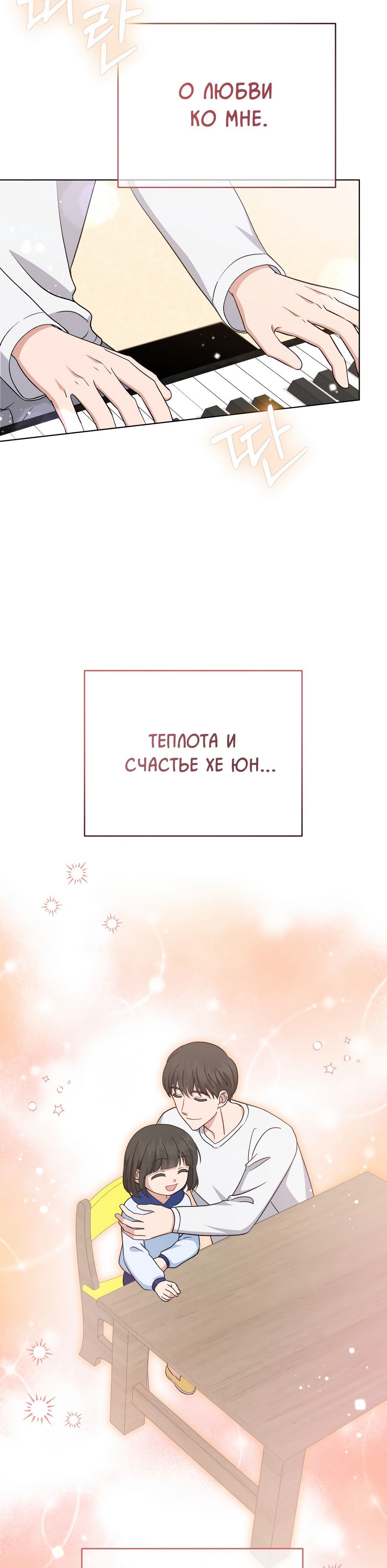 Глава 107 - страница 17