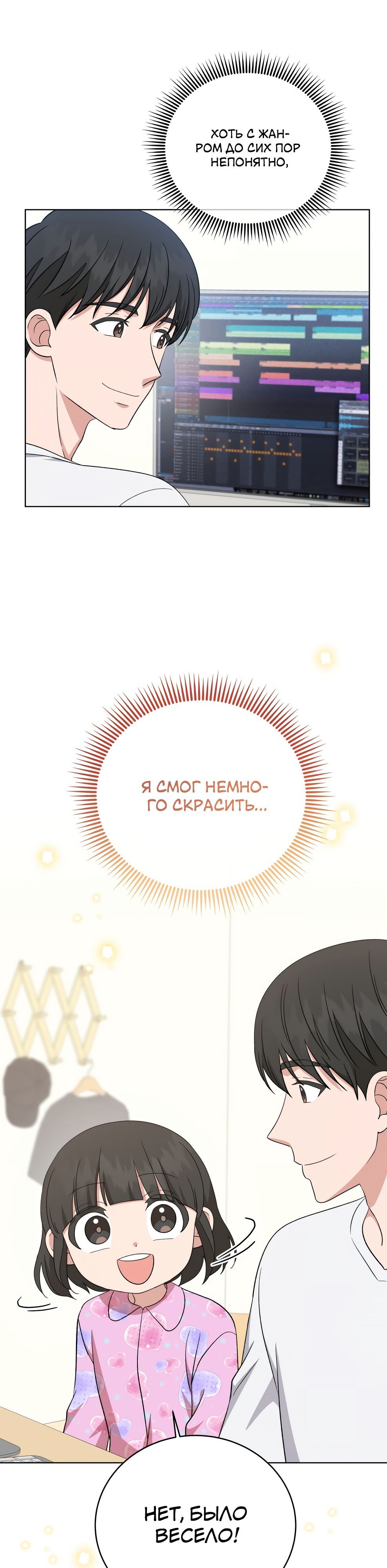 Глава 107 - страница 27