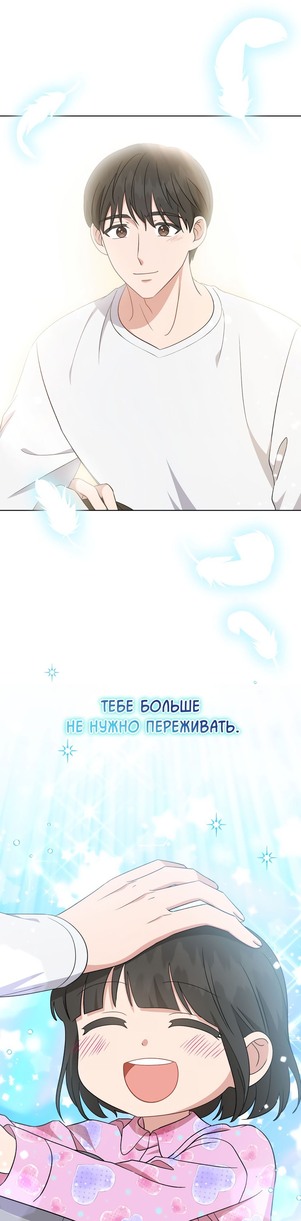 Глава 107 - страница 31