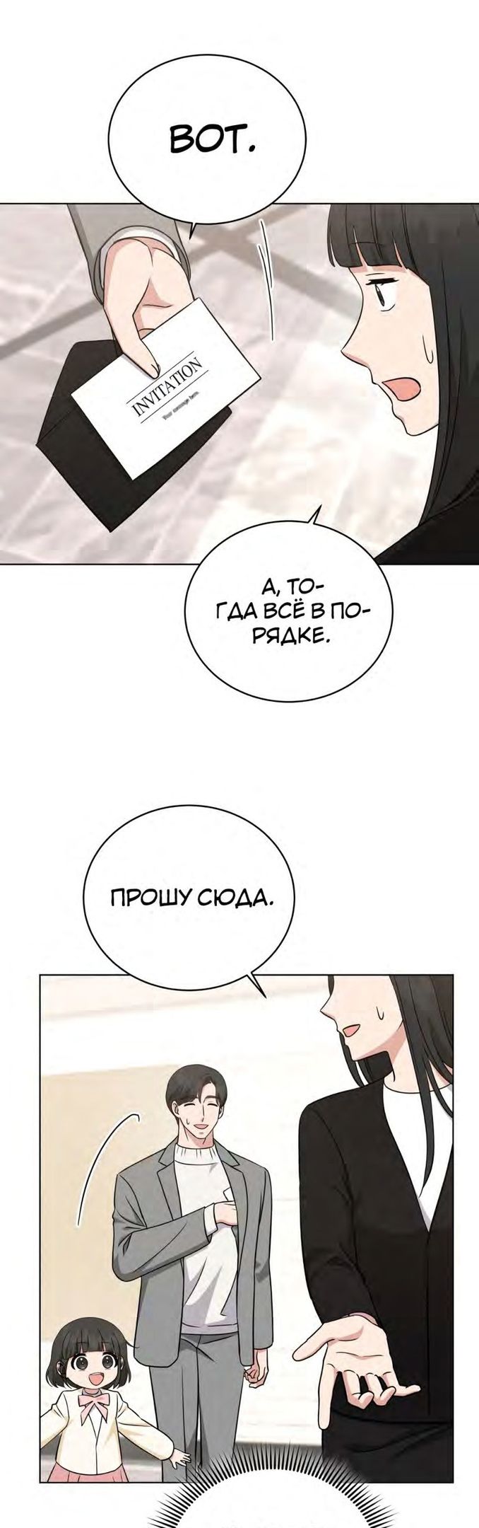 Глава 108 - страница 17