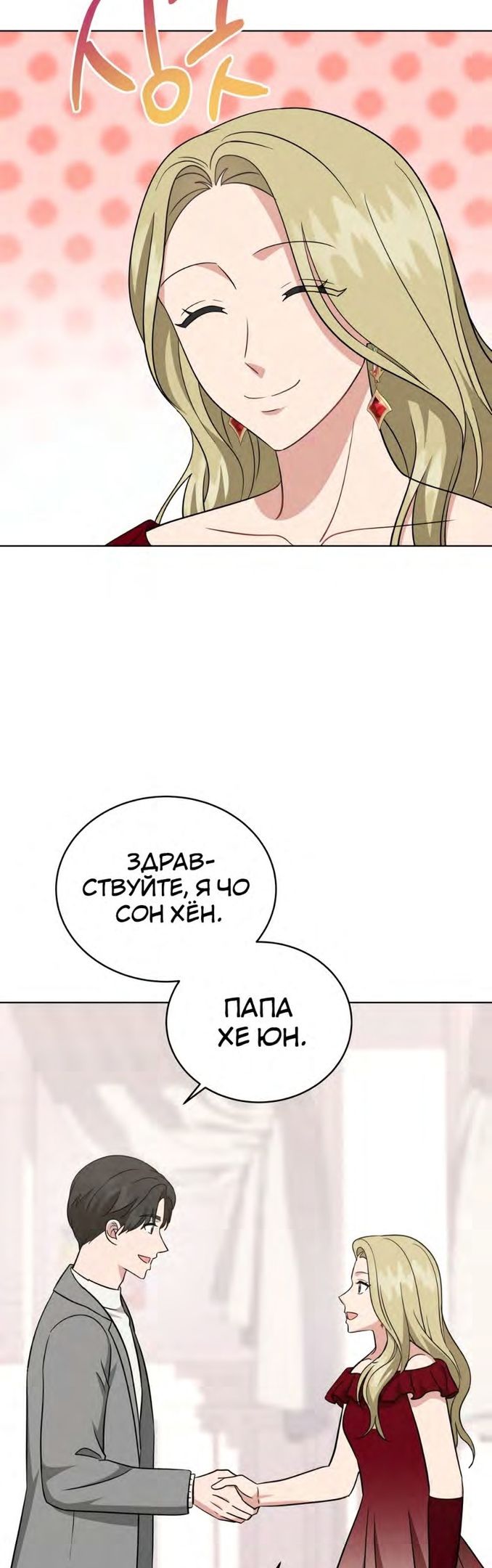 Глава 108 - страница 36
