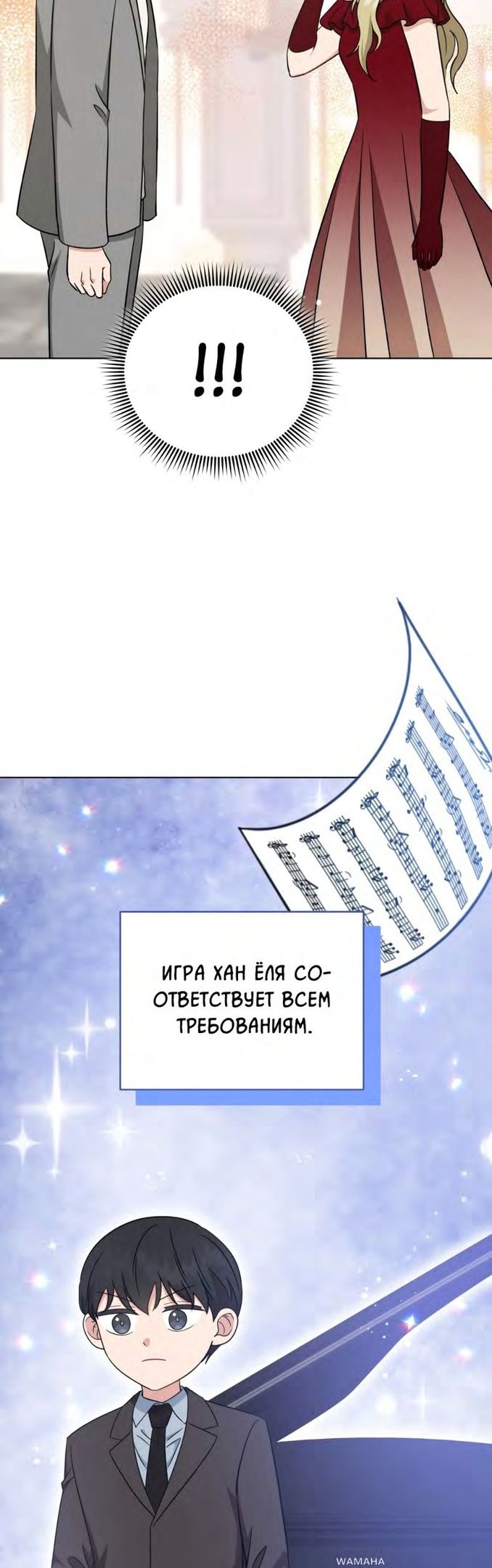 Глава 108 - страница 39