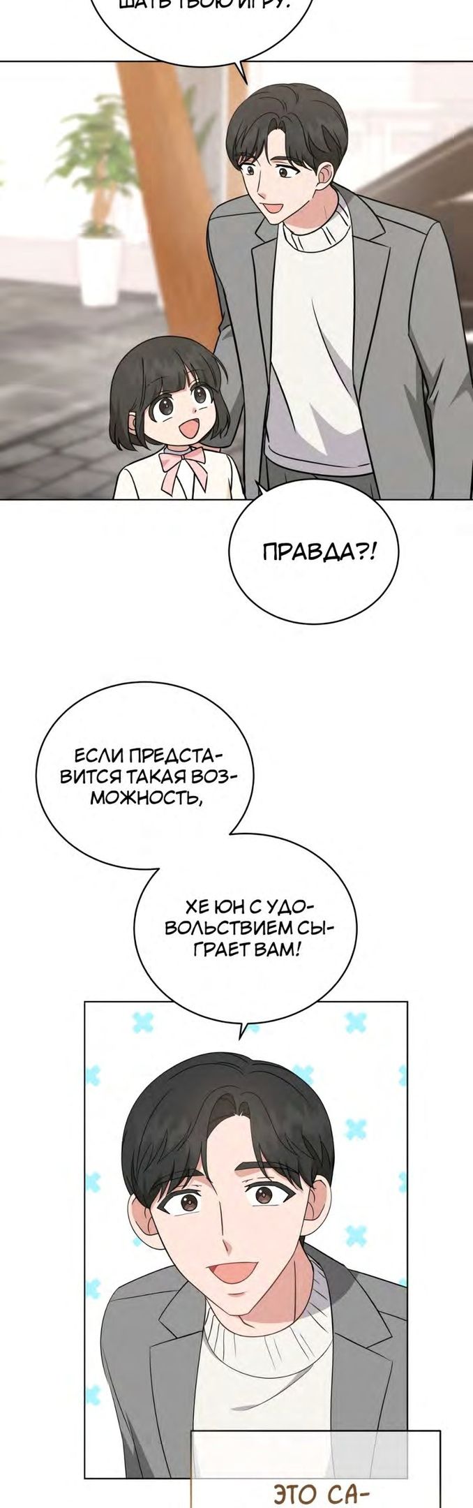 Глава 108 - страница 41