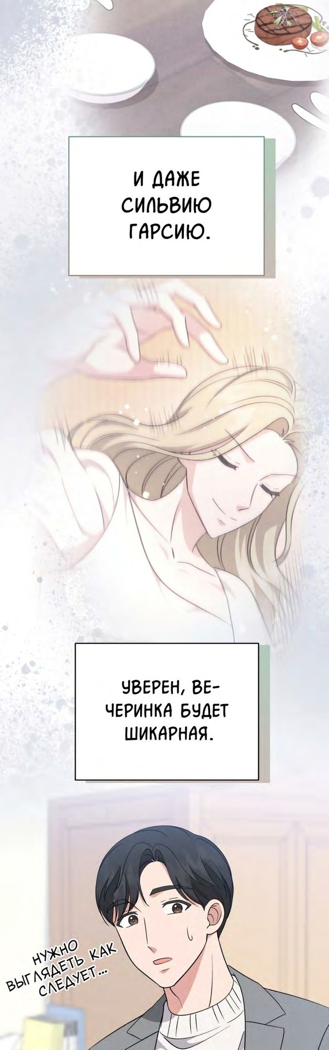 Глава 108 - страница 5