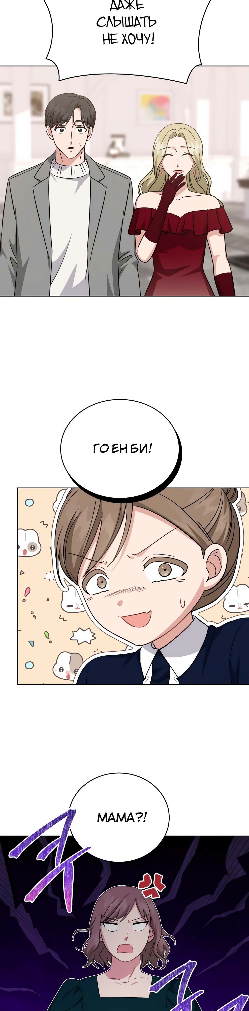 Глава 110 - страница 14