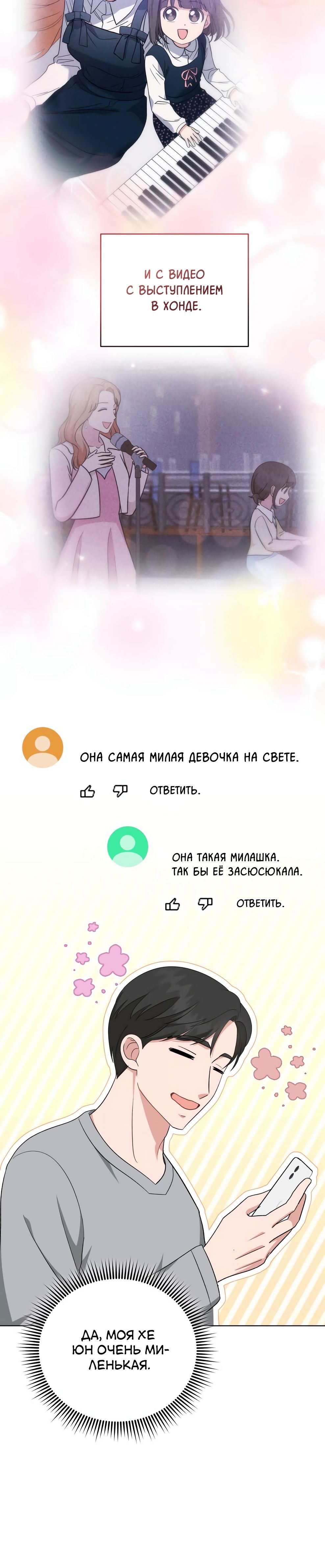 Глава 110 - страница 25