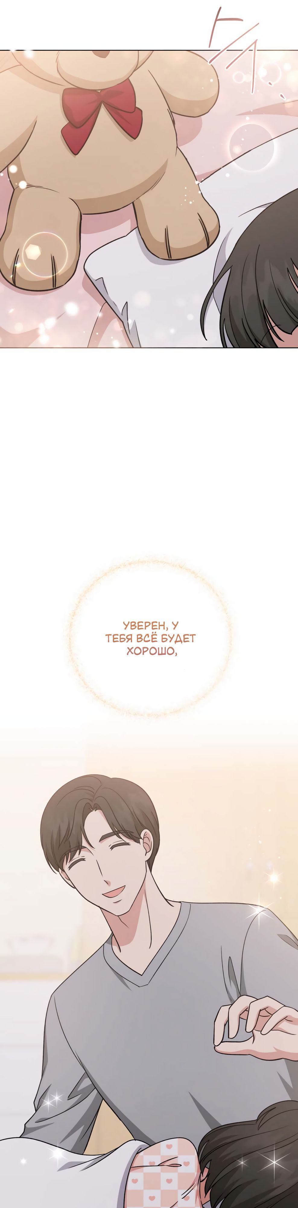 Глава 110 - страница 31