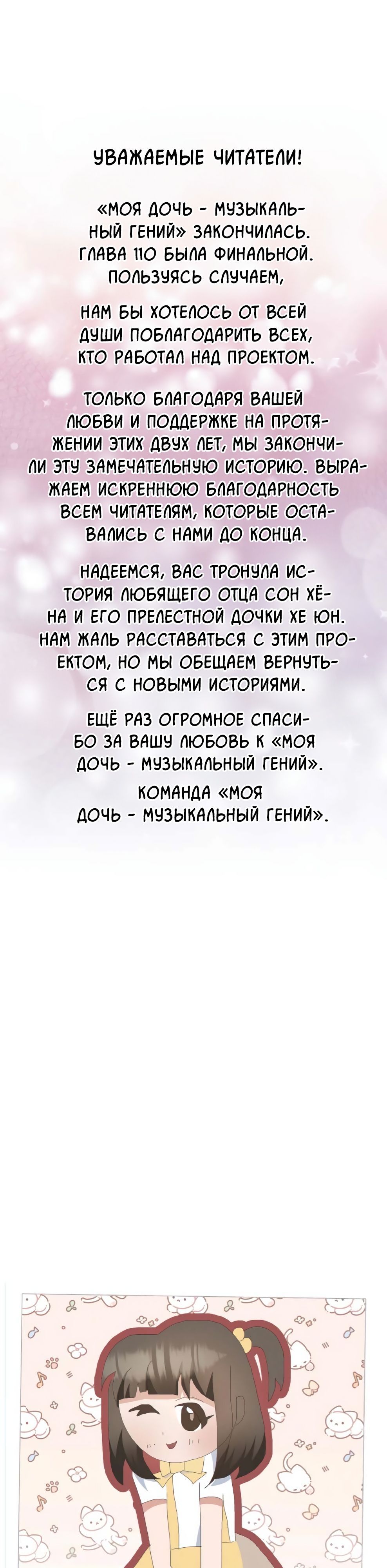 Глава 110 - страница 33