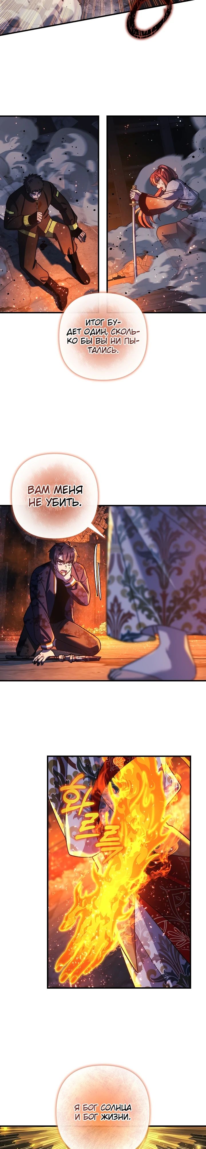 Глава 143 - страница 15