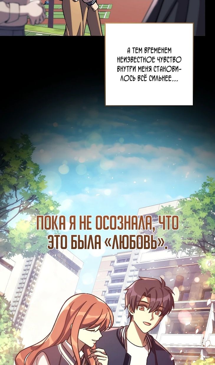 Глава 145 - страница 29
