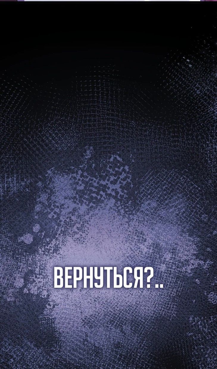 Глава 145 - страница 38
