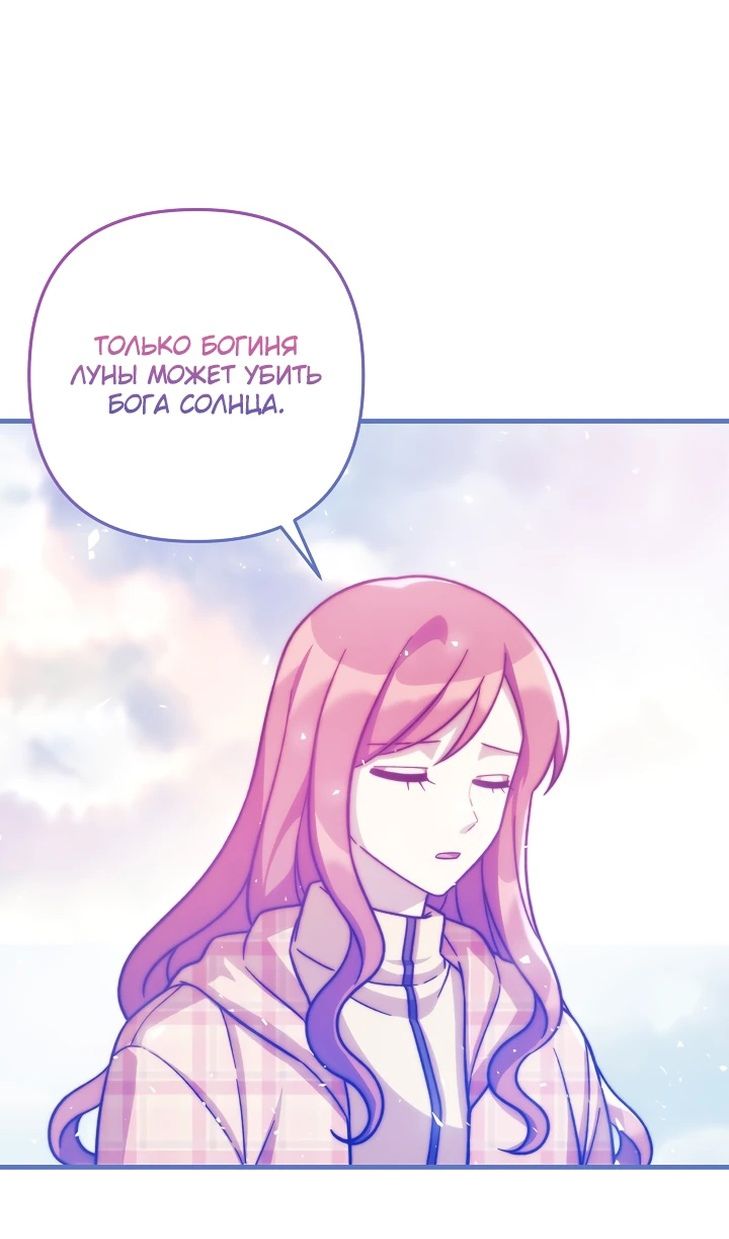 Глава 145 - страница 53