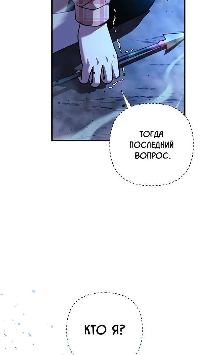 Глава 145 - страница 75
