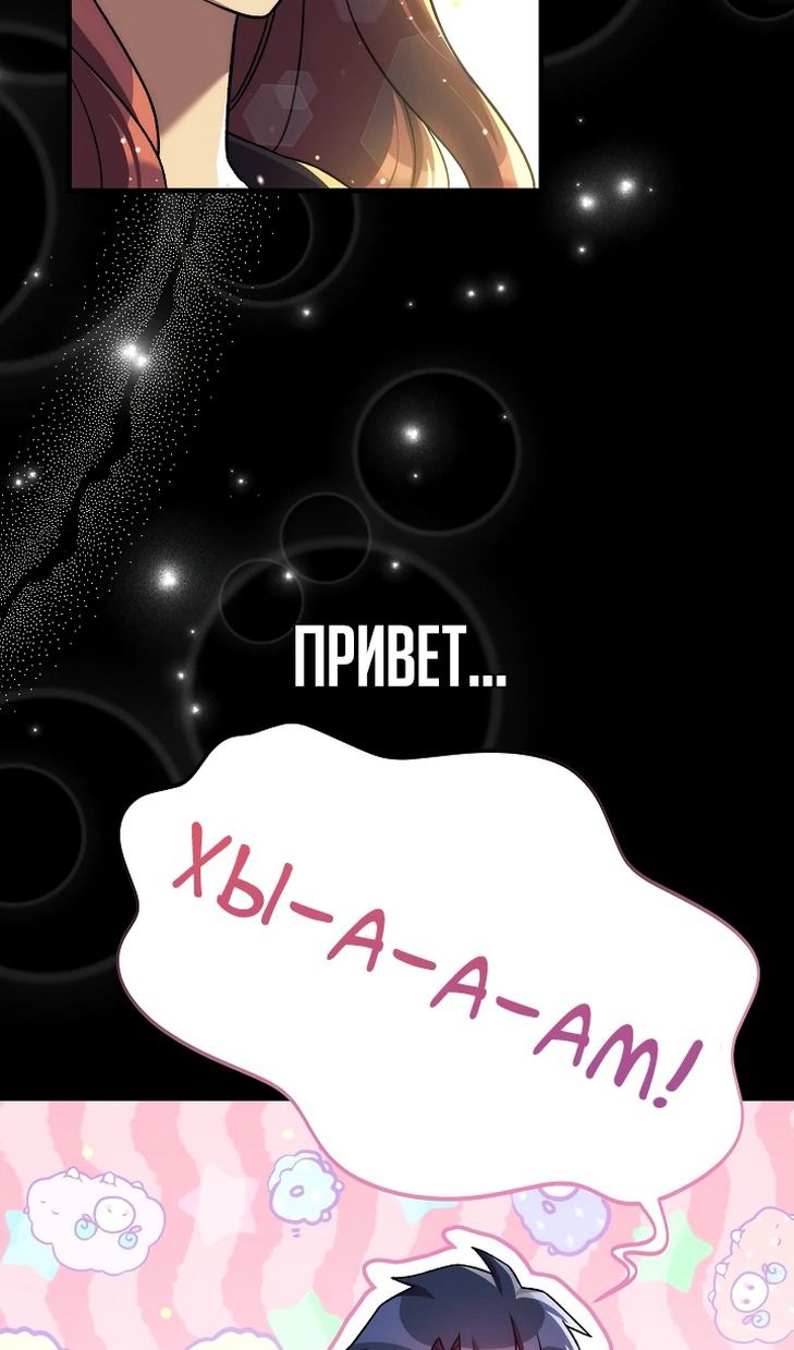 Глава 145 - страница 8