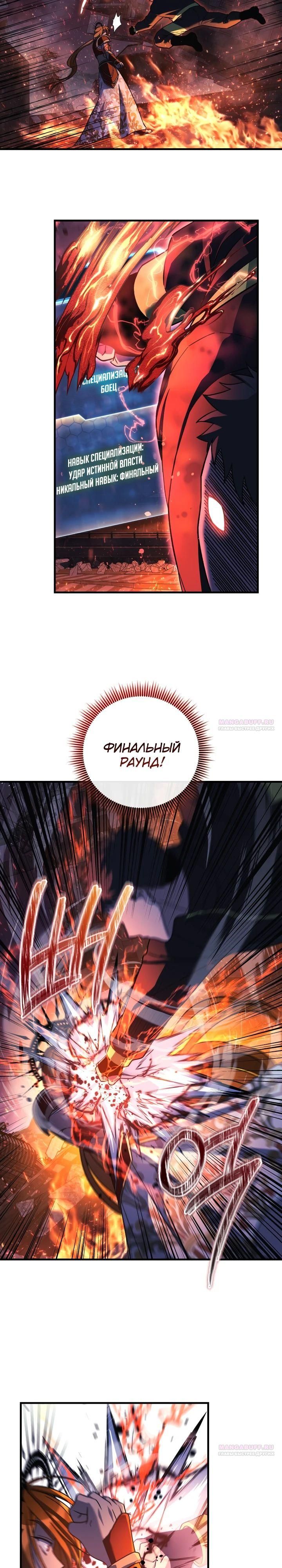 Глава 146 - страница 20