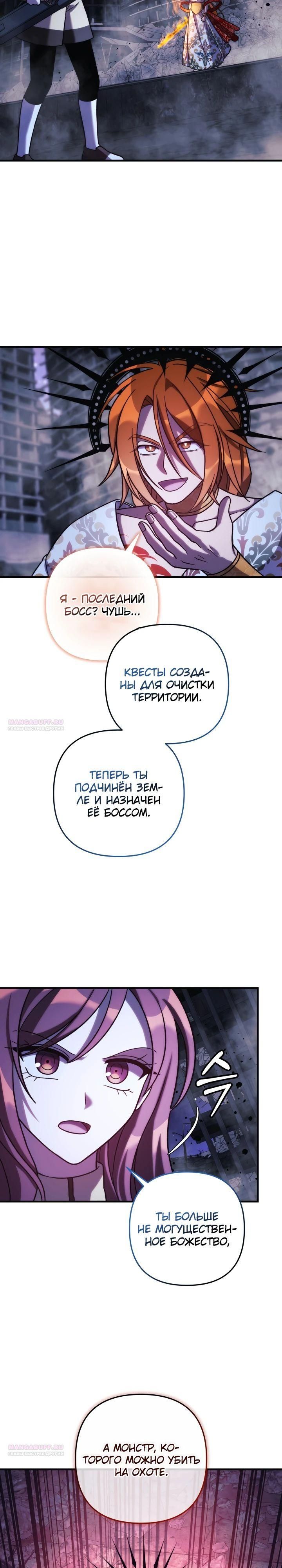 Глава 146 - страница 8