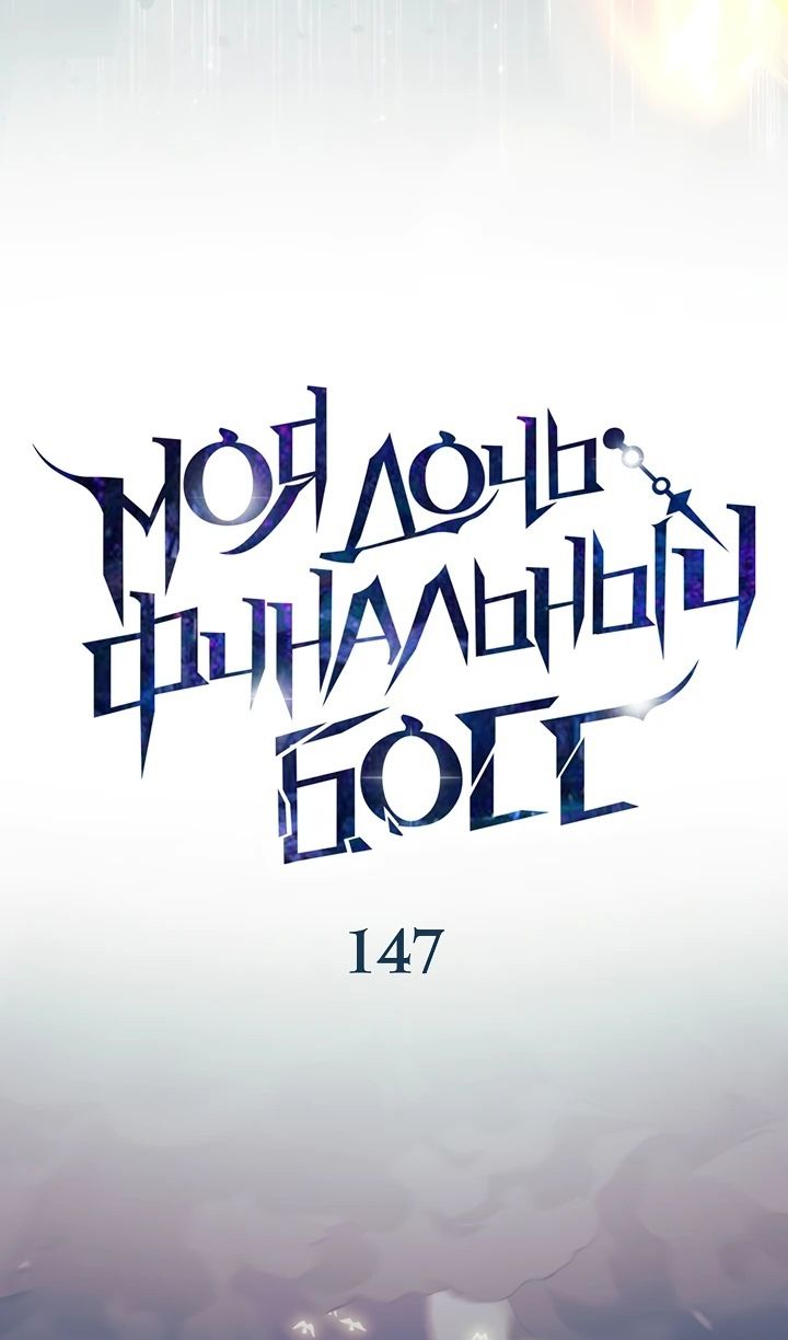 Глава 147 - страница 13