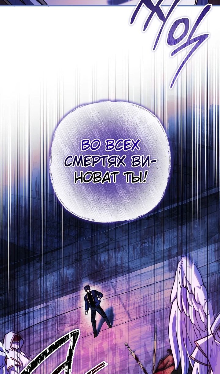 Глава 147 - страница 70