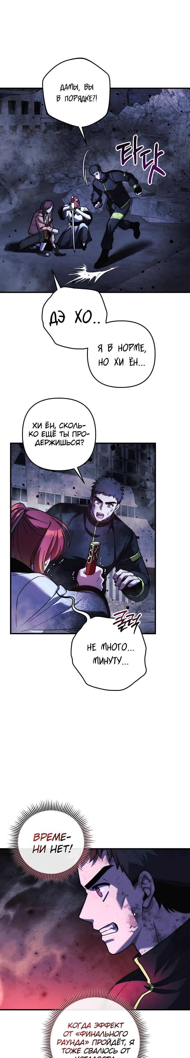 Глава 148 - страница 13