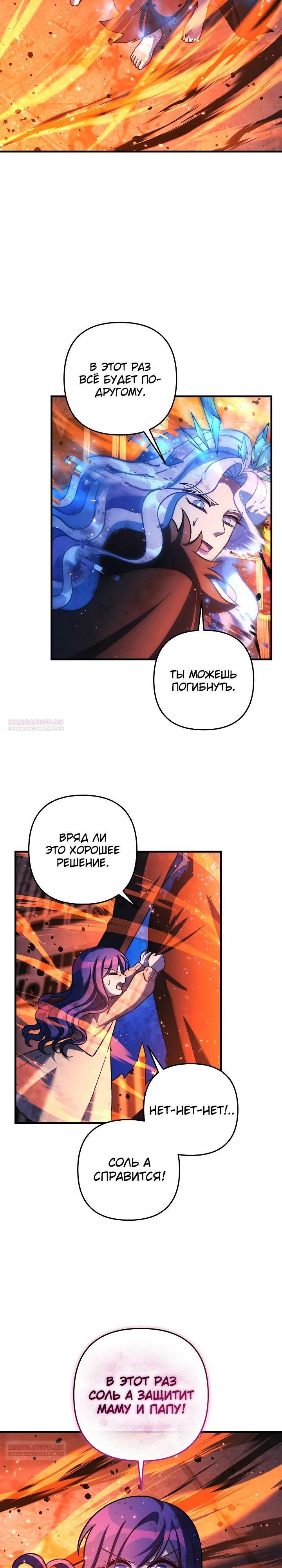 Глава 148 - страница 20