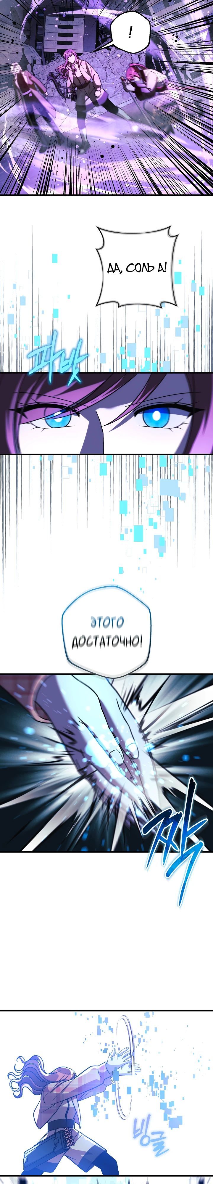 Глава 149 - страница 21