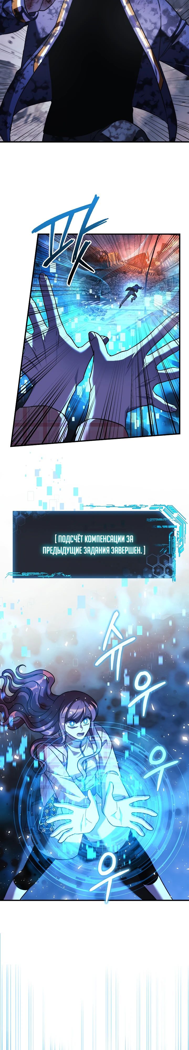 Глава 150 - страница 13