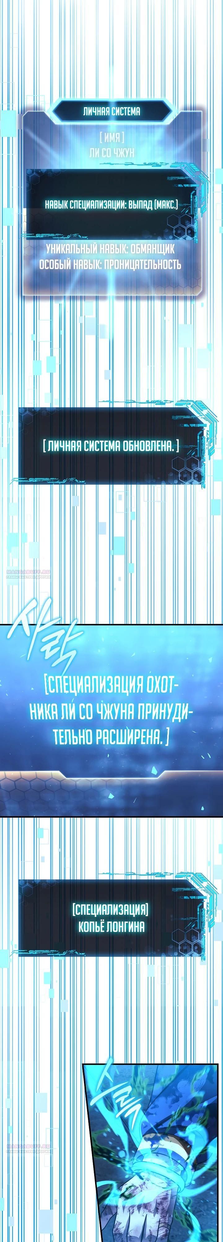 Глава 150 - страница 14