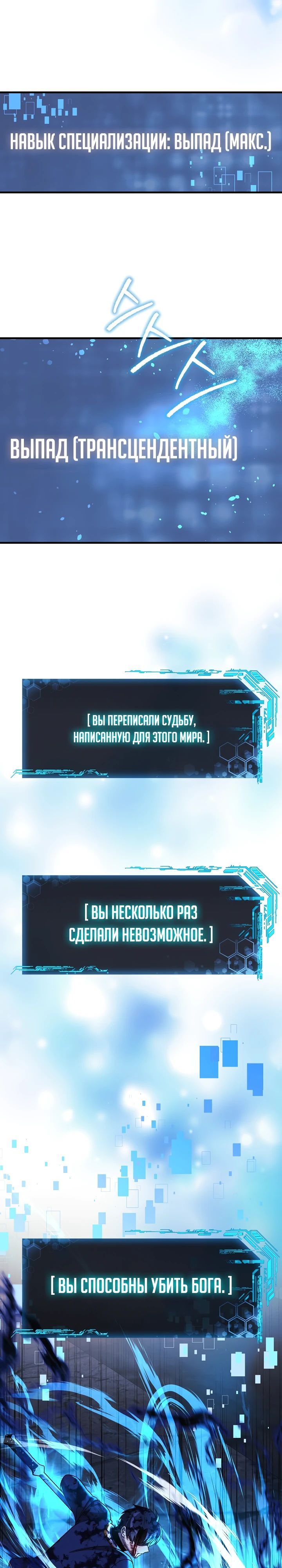 Глава 150 - страница 19