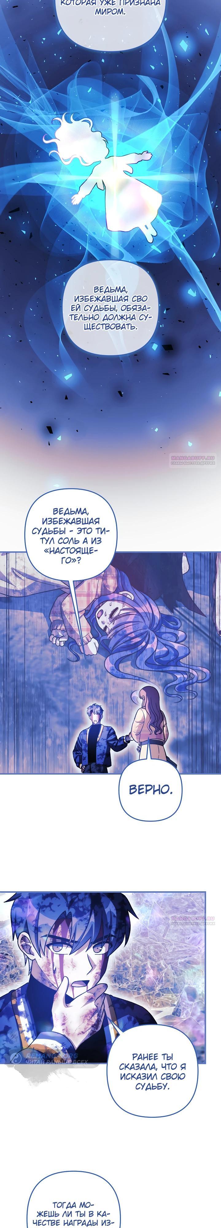 Глава 151 - страница 22
