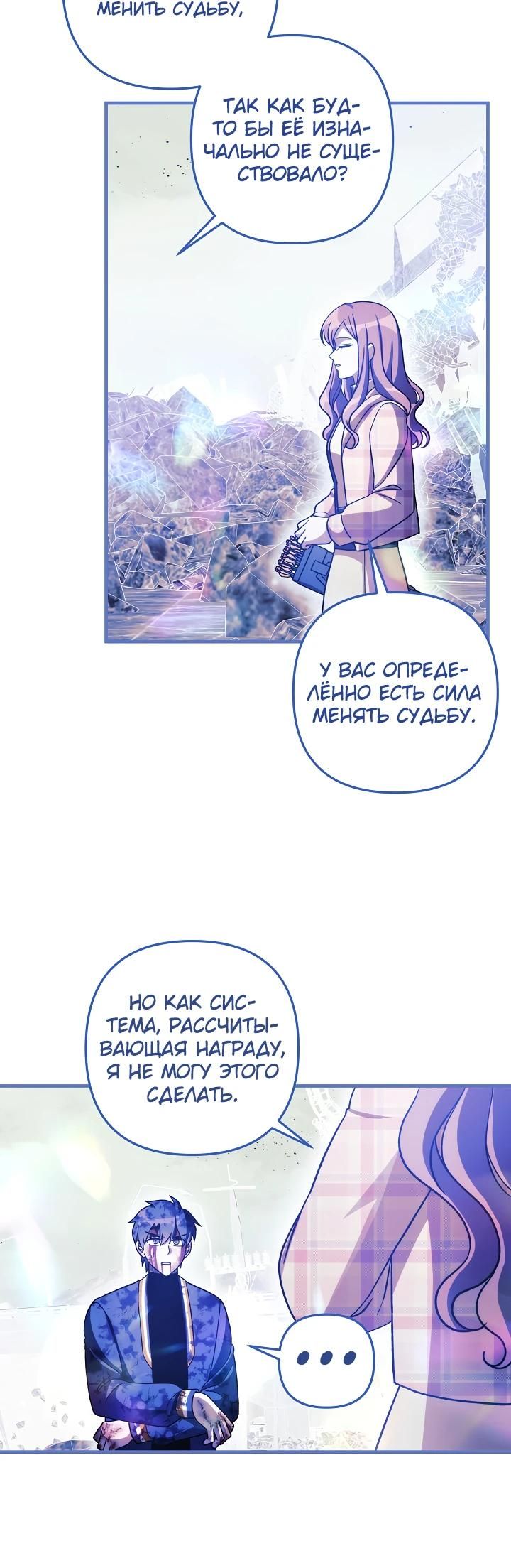 Глава 151 - страница 23