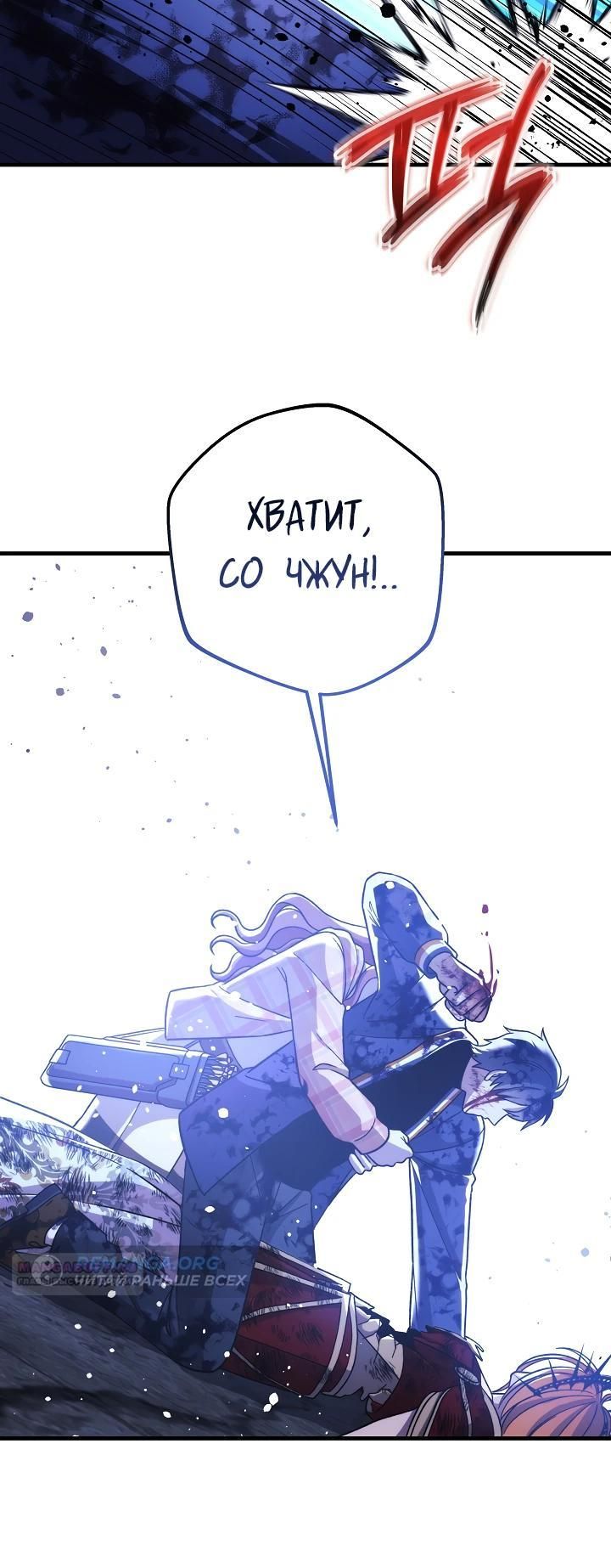 Глава 151 - страница 6