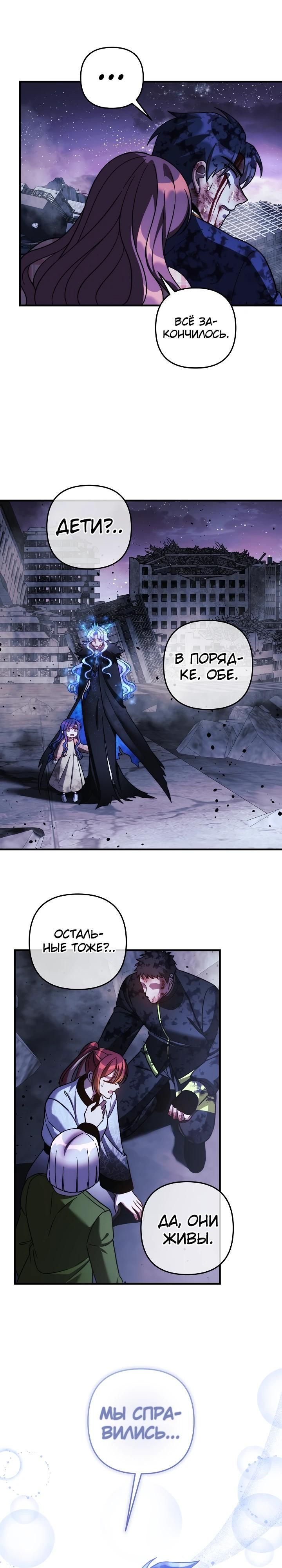 Глава 151 - страница 7