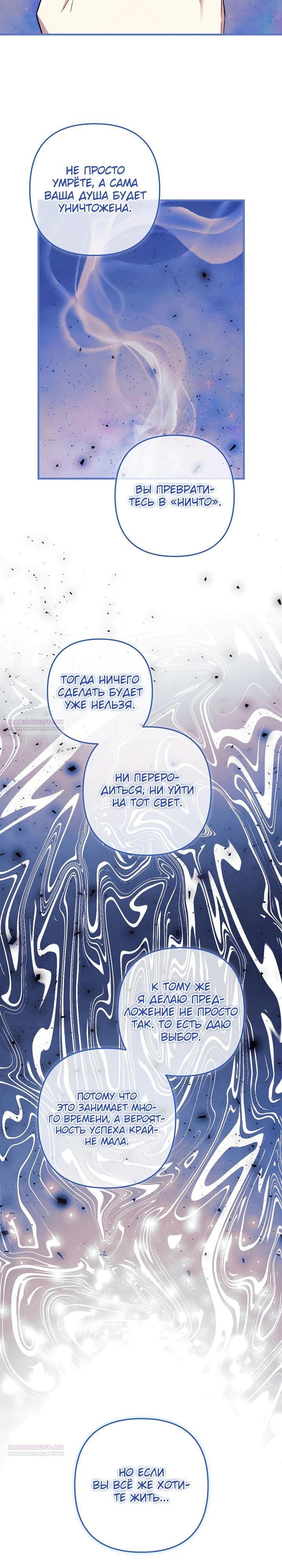 Глава 152 - страница 22