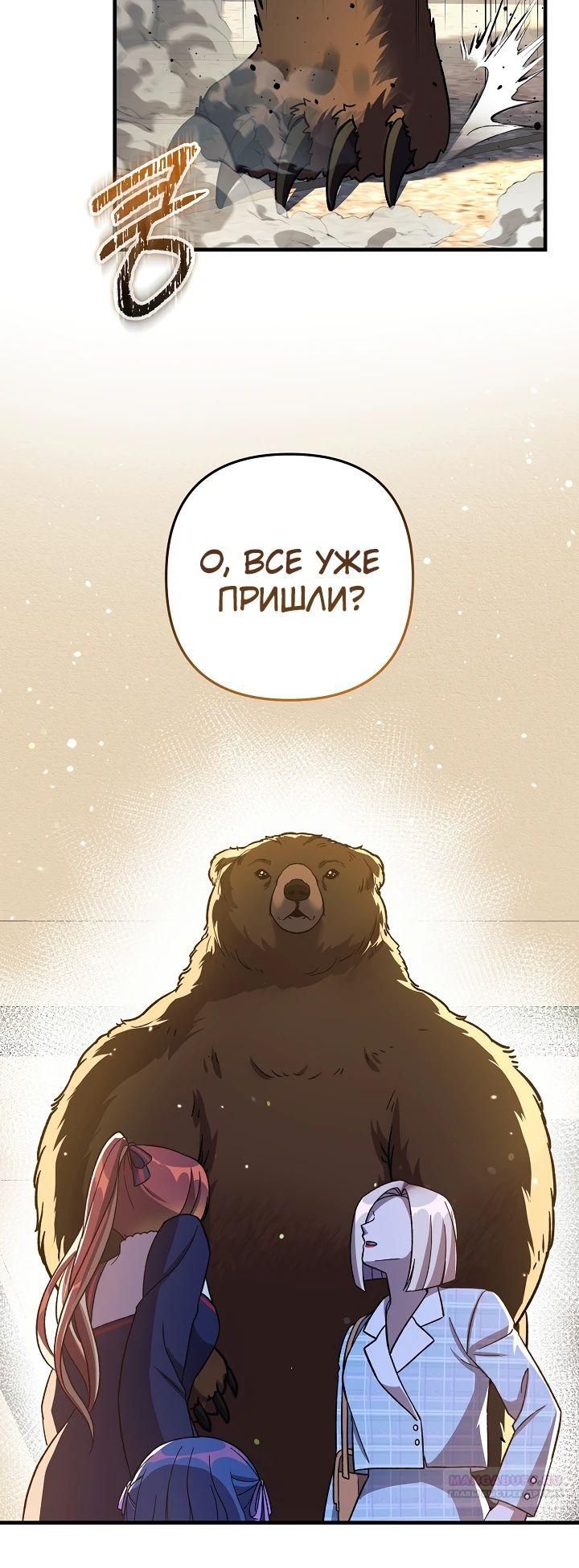 Глава 152 - страница 6