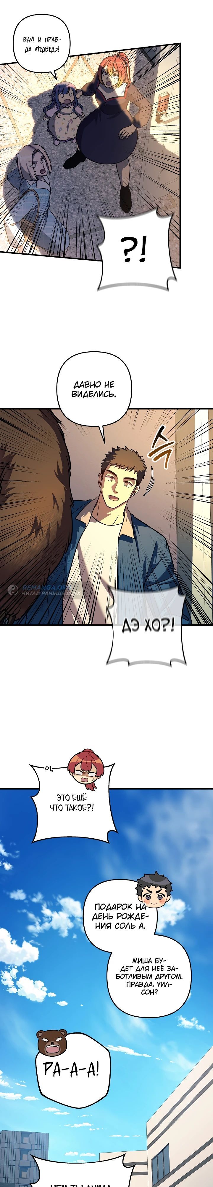 Глава 152 - страница 7