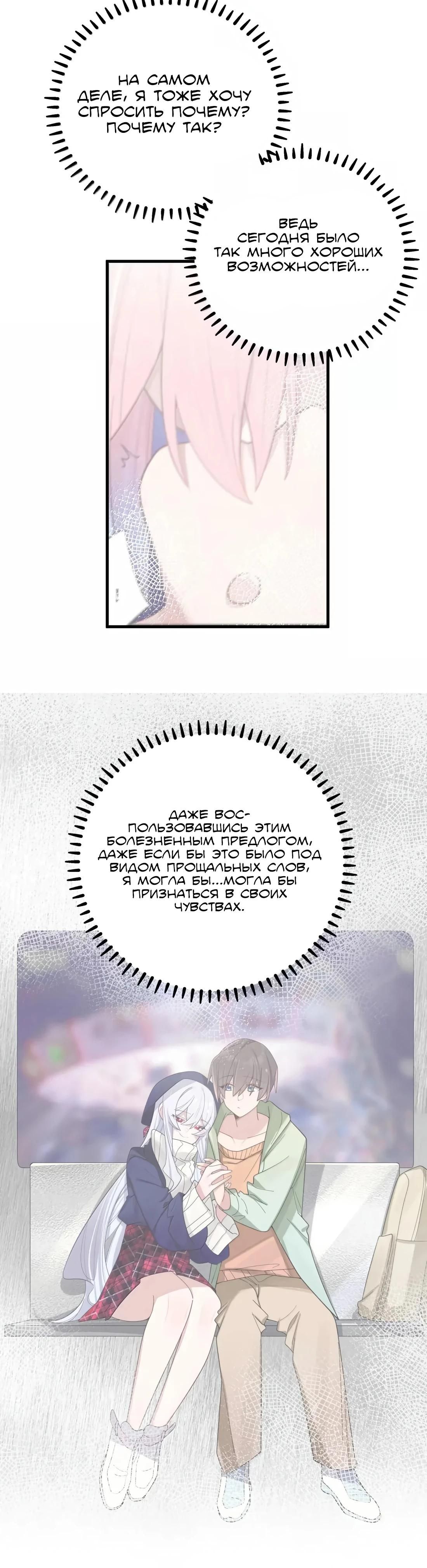 Глава 176 - страница 8