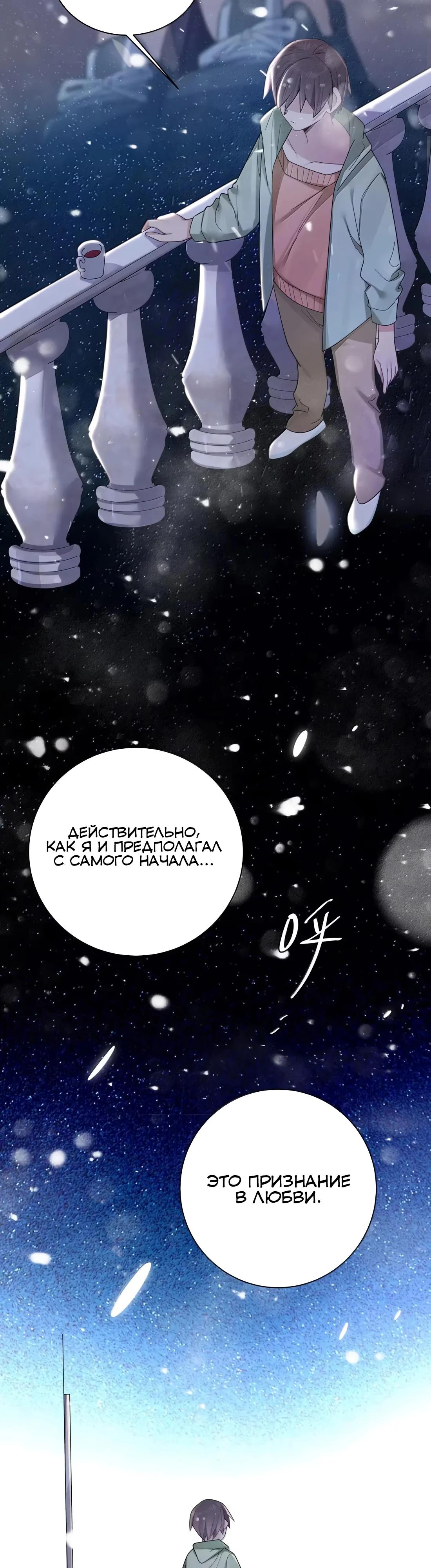 Глава 177 - страница 15